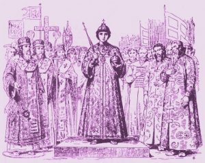 1613 г. Михаил Фёдорович Романов венчается на царство