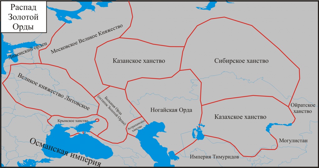 1556 г. Иван IV Грозный присоединил Астраханское ханство к Московскому государству