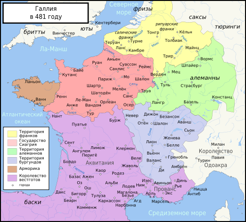 486 г. Хлодвиг I, правитель франков, захватывает римские территории в Галлии после распада Западной Римской империи