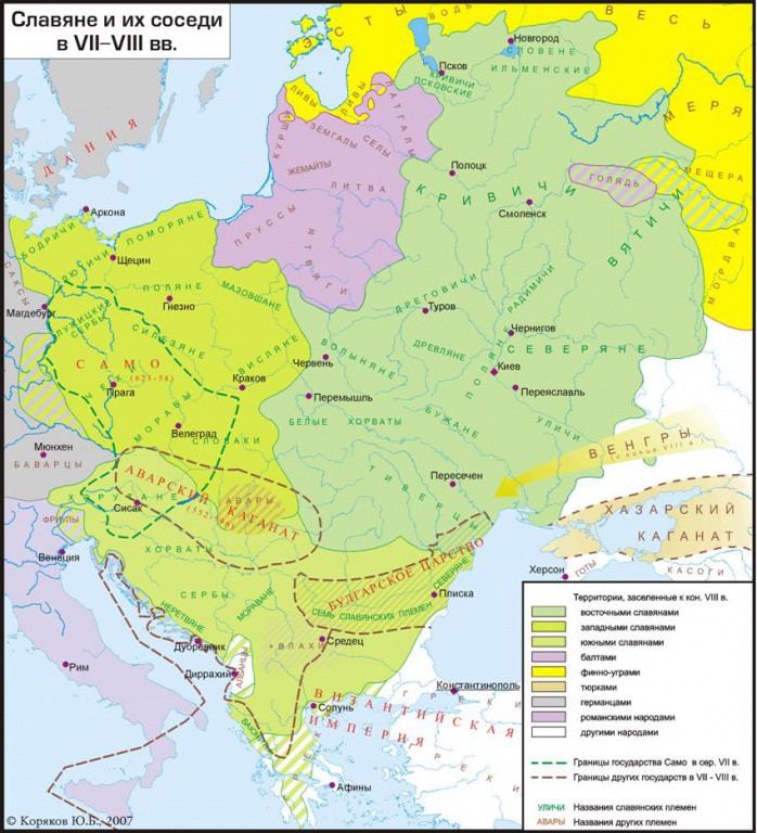 623 г. Само восстает против аваров и создает славянское государство