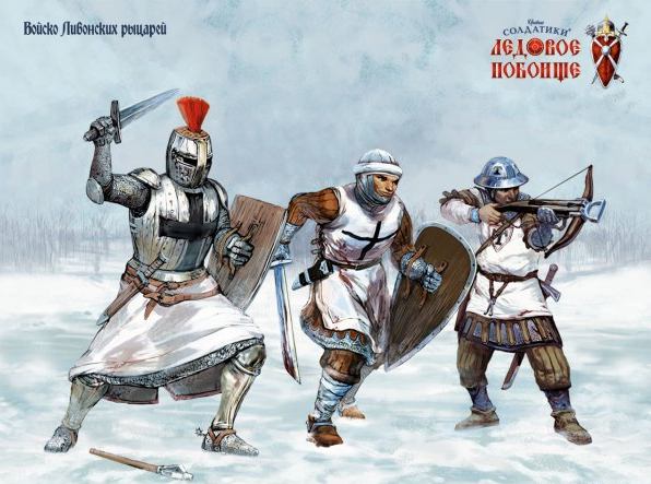 1242 г. Александр Невский разбил рыцарей Ливонского ордена в Ледовом побоище