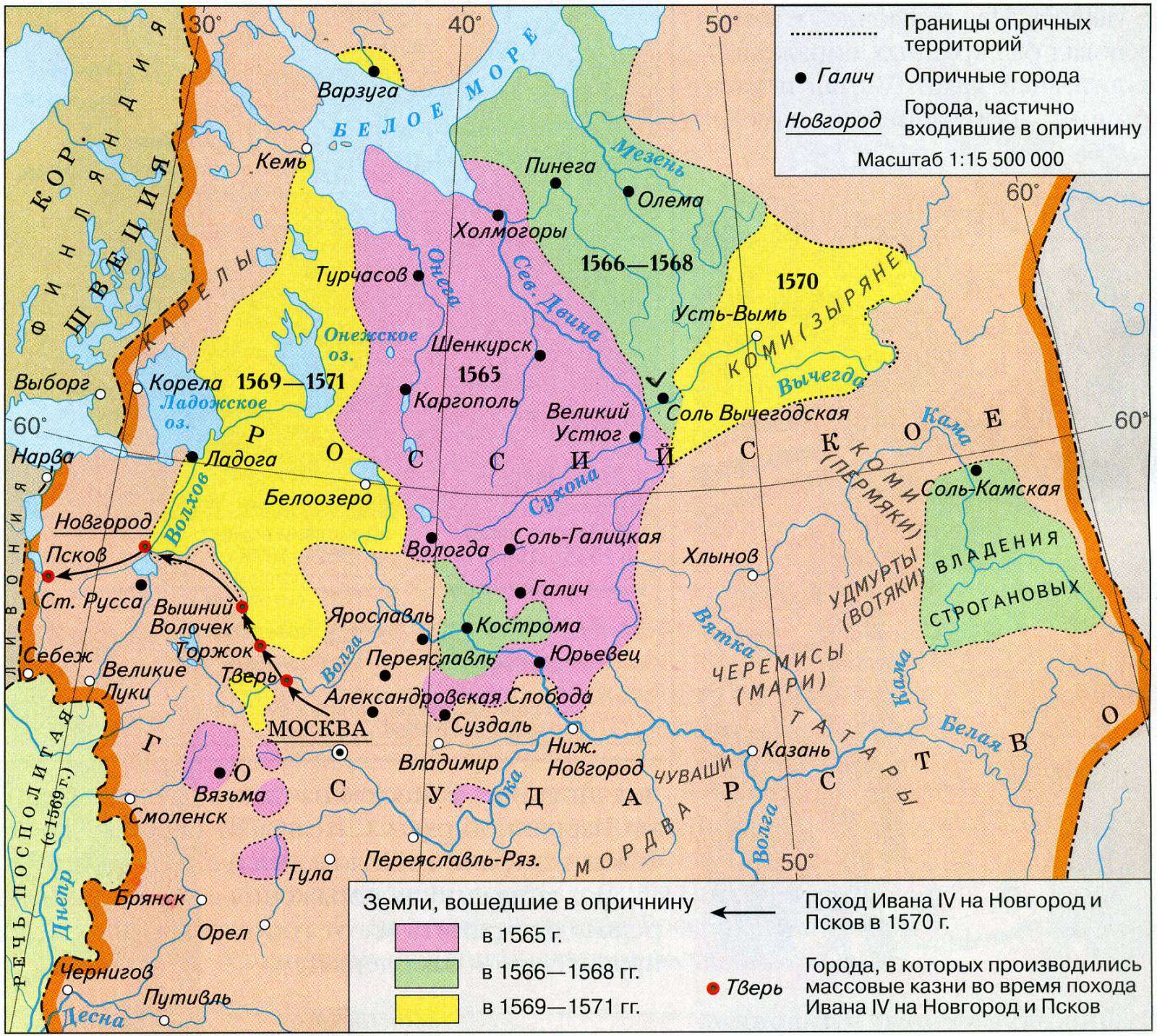 1569 г. Иван IV Грозный совершил поход на Новгород