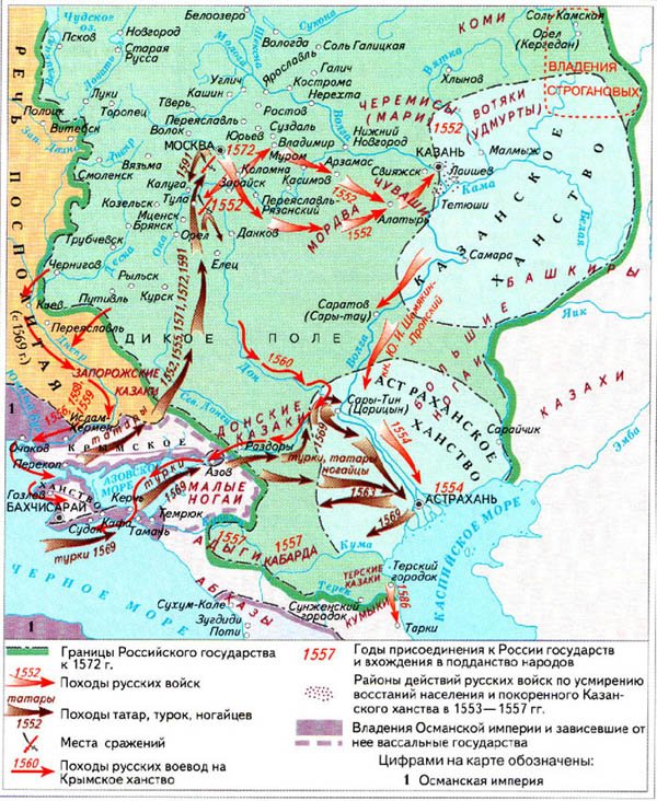 1572 г. Иван IV Грозный организовал разгром крымско-турецкого войска в битве при Молодях