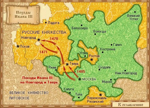 1479 г. Иван III Васильевич предупреждает нападение на Русь умелыми действиями